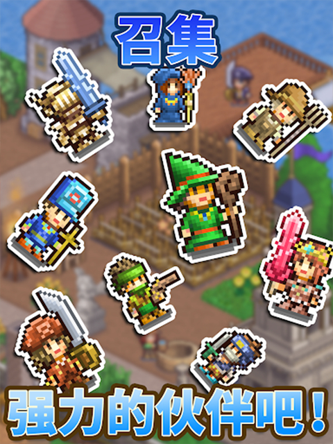 王都创世物语手游