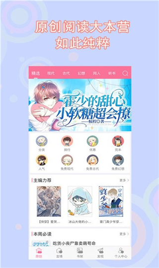 一旦女孩漫画