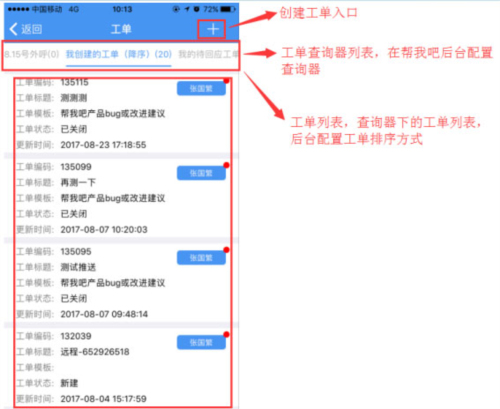 帮我吧客户端