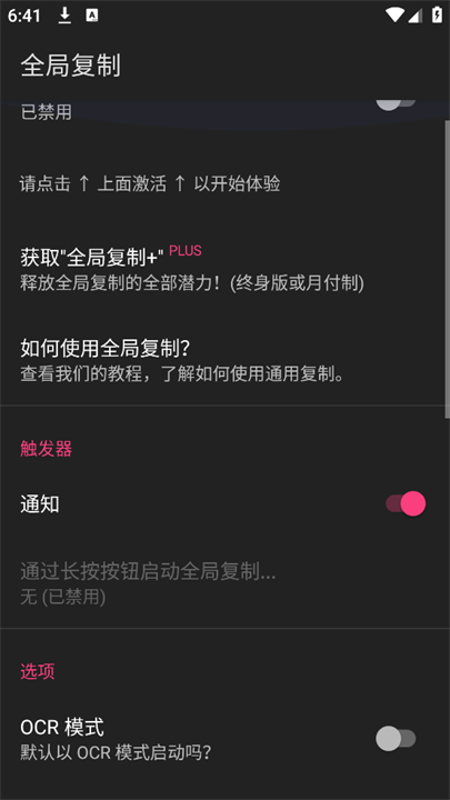 全局复制中文版