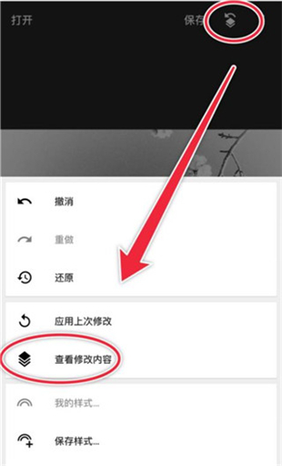指划修图手机版