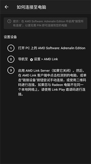AMDLink