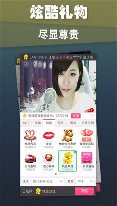 呱呱直播手机版