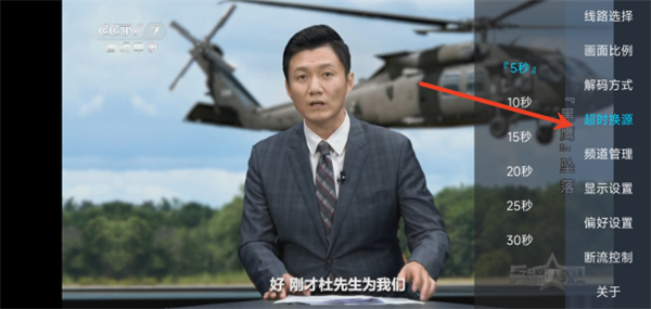 大视界TV6.1.7