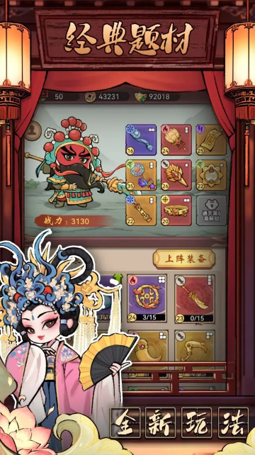 三国大作战手游