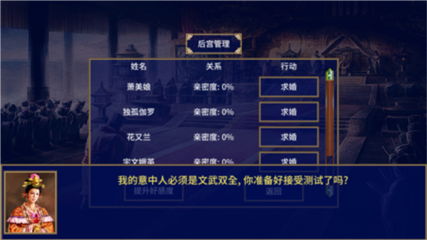 隋唐英雄传手机版