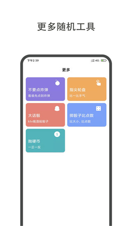 大转盘小决定2025