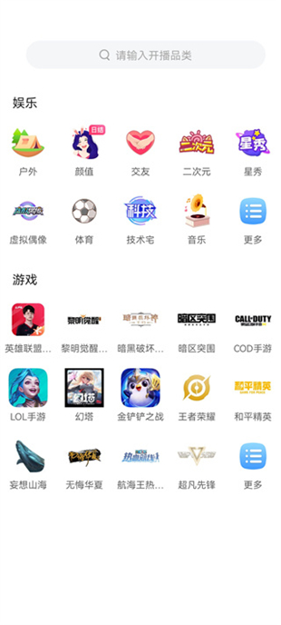 虎牙直播助手