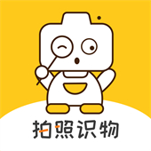 随手拍照识物软件安卓版