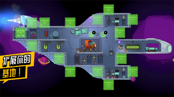 太空小队生存中文版