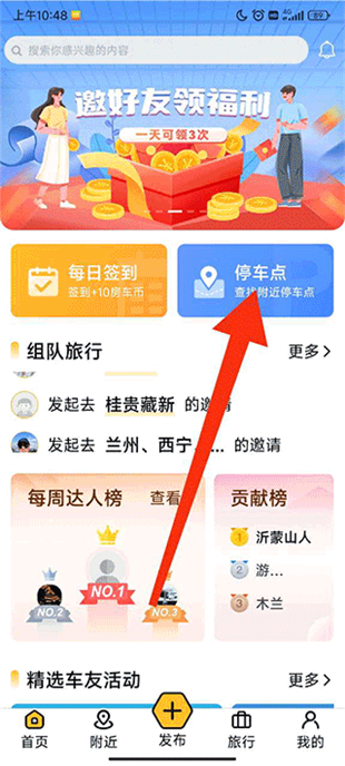 房车大玩家