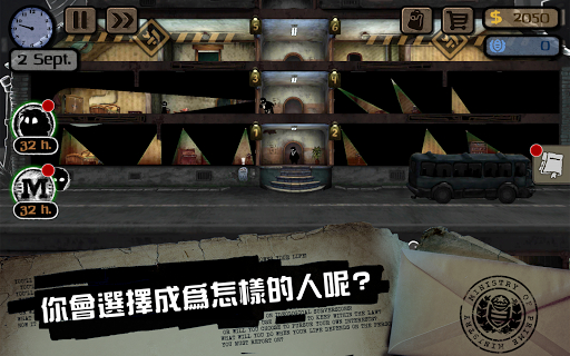 旁观者手机中文版