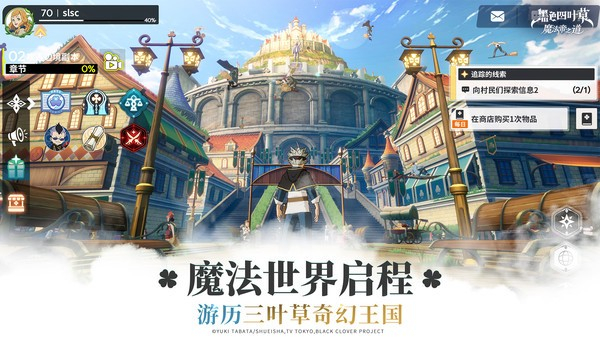 黑色四叶草魔法帝之道