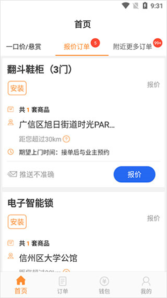 工奇兵接单平台