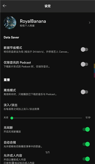 声破天app