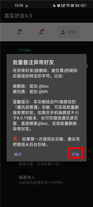 李跳跳真实好友5.0