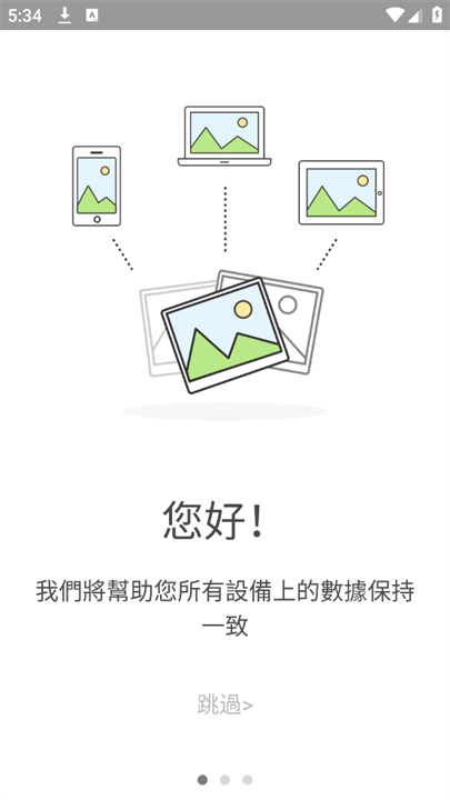 resilio syn手机版