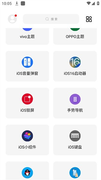 彩虹猫PRO主题软件
