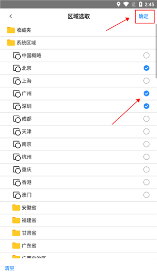奥维互动地图浏览器