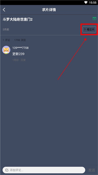 爱优影视大全安卓版