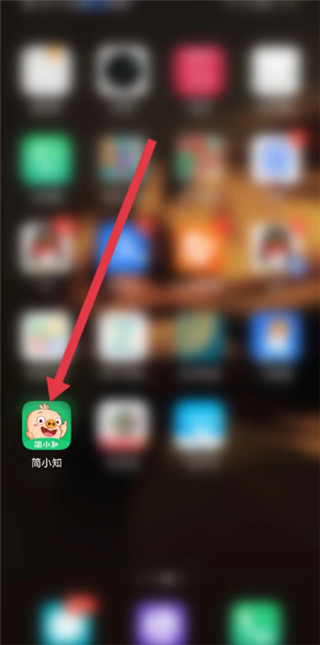 简小知App