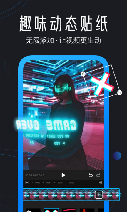 迅捷视频剪辑安卓版