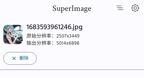 SuperImagePro