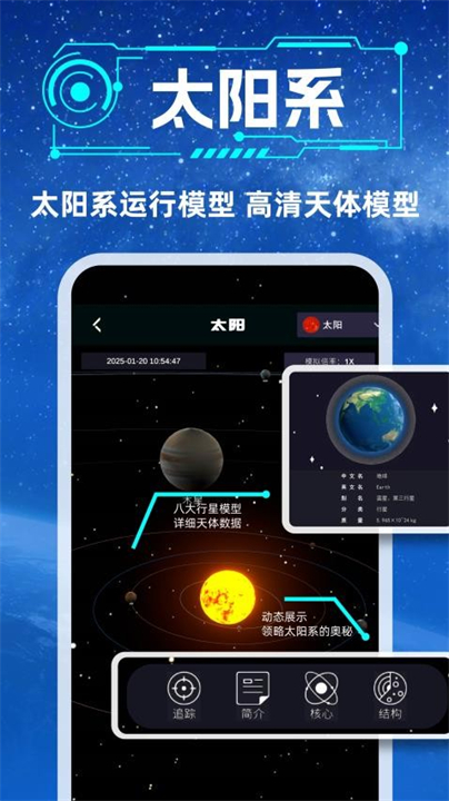 星计划app
