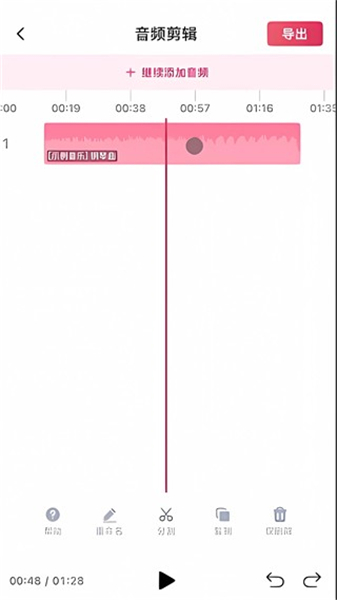 音频快剪