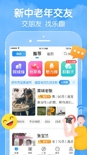 闲趣岛相亲app