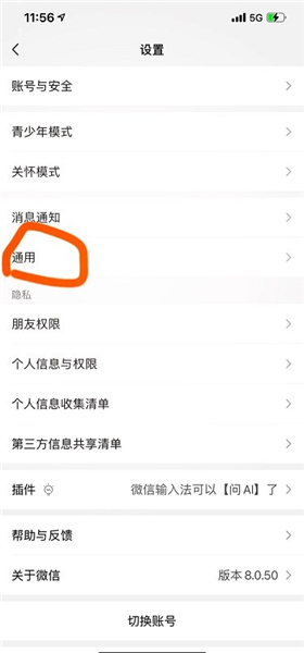 微信手机版