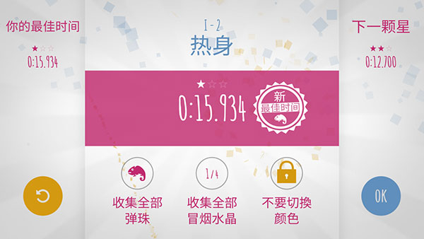 极速变色龙手游