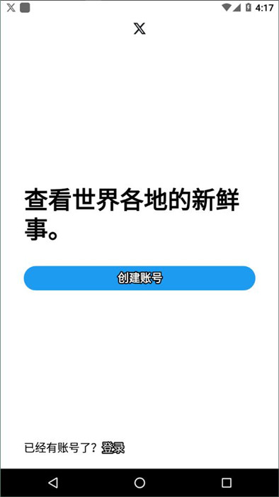 twitter下载