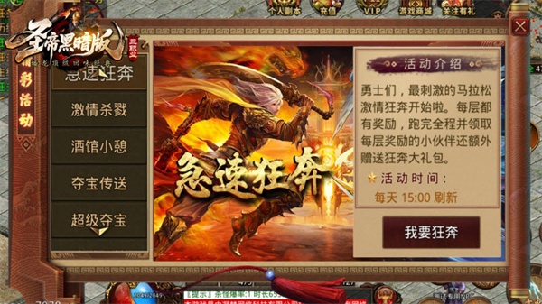 圣帝传世黑暗版