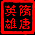 隋唐英雄传手机版