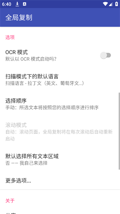 全局复制中文版