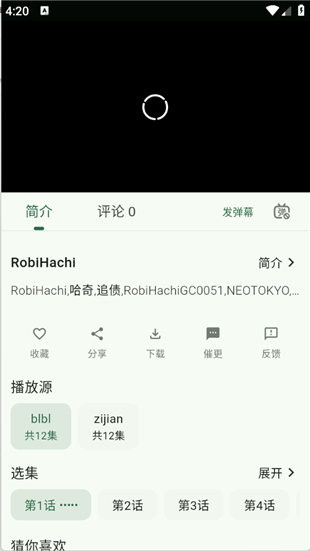 6号动漫