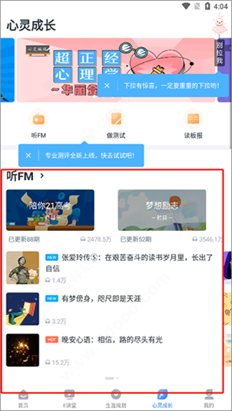 升学e网通手机版