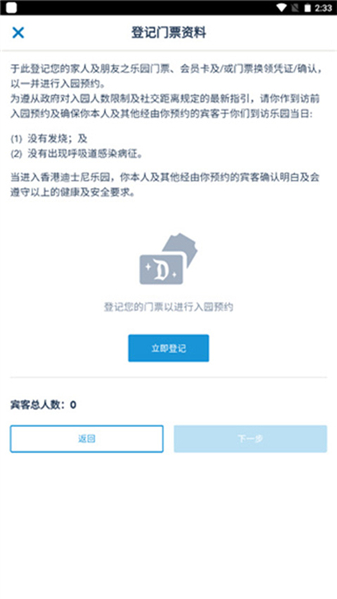 迪士尼乐园香港