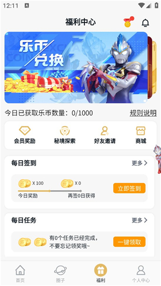 乐社区下载