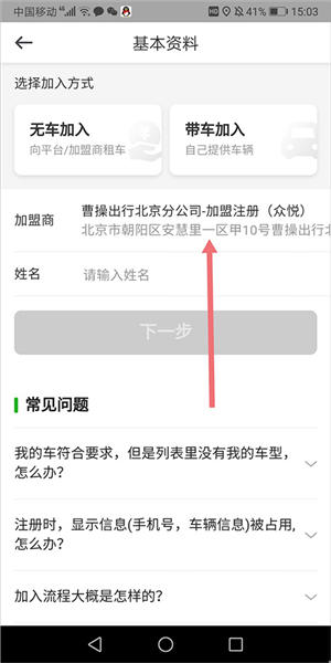 曹操司机端