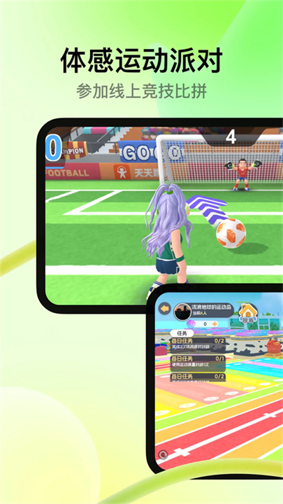 天天跳绳安卓版