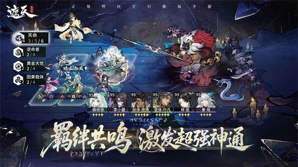 遮天凡尘一叶手游