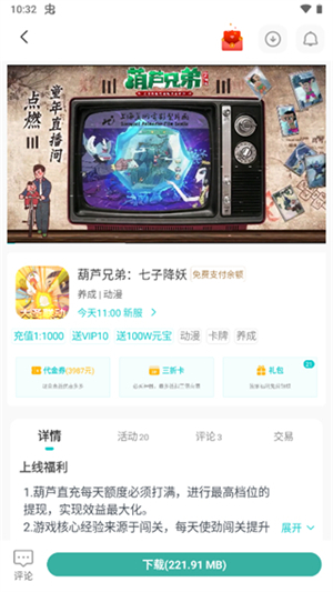 游尘手游