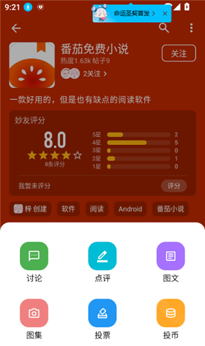 妙评