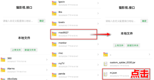 猫影视1.1.4