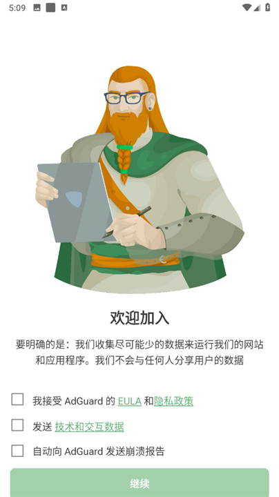 AdGuard