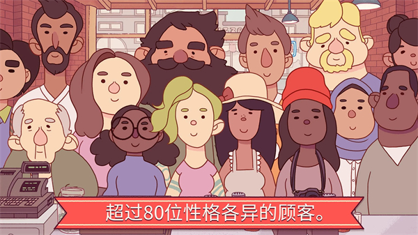 可口的比萨安卓中文版