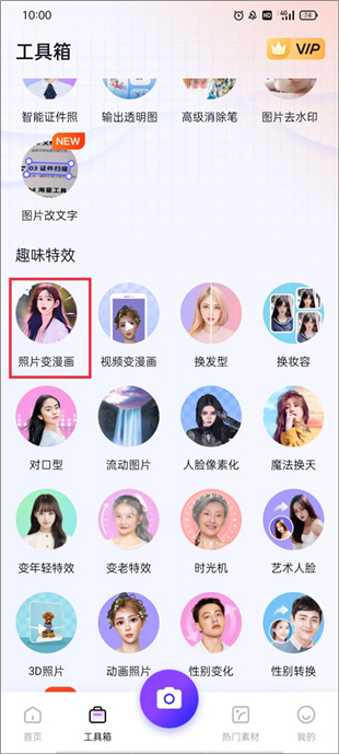 改图呀