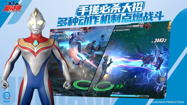 奥特曼超时空英雄测试服